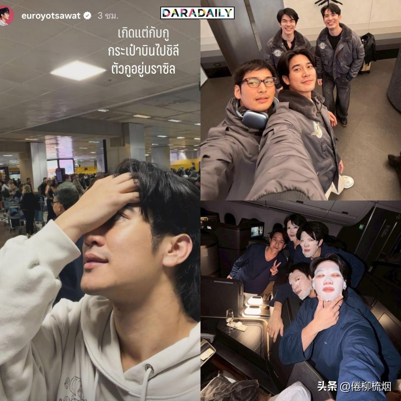 Euro和Mile、Apo、Son，一起去巴西参加粉丝见面会 ，整个团队的行李箱