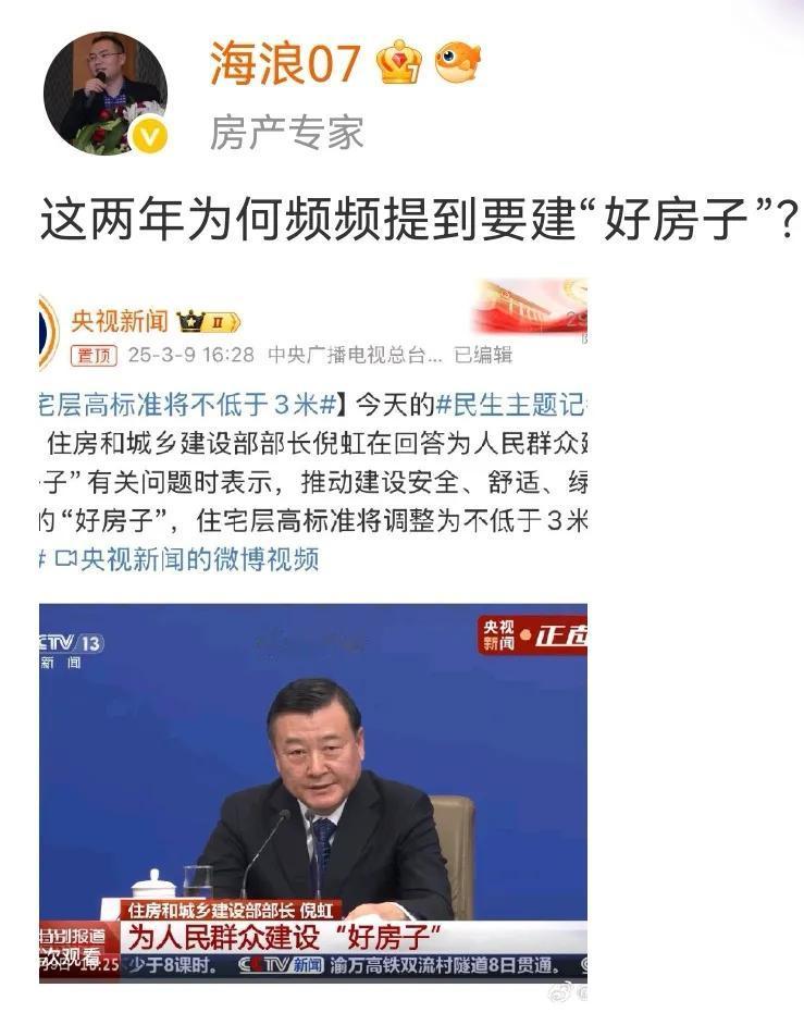 刺激楼市新举措，改善性需求，要担当大任了！有钱就出手啊！换个大房子住住！