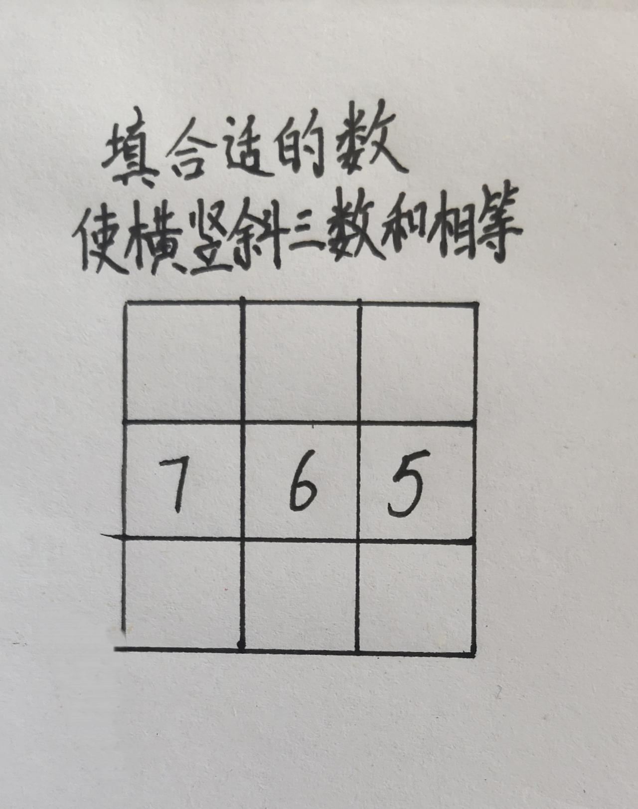 小学数学 九宫格