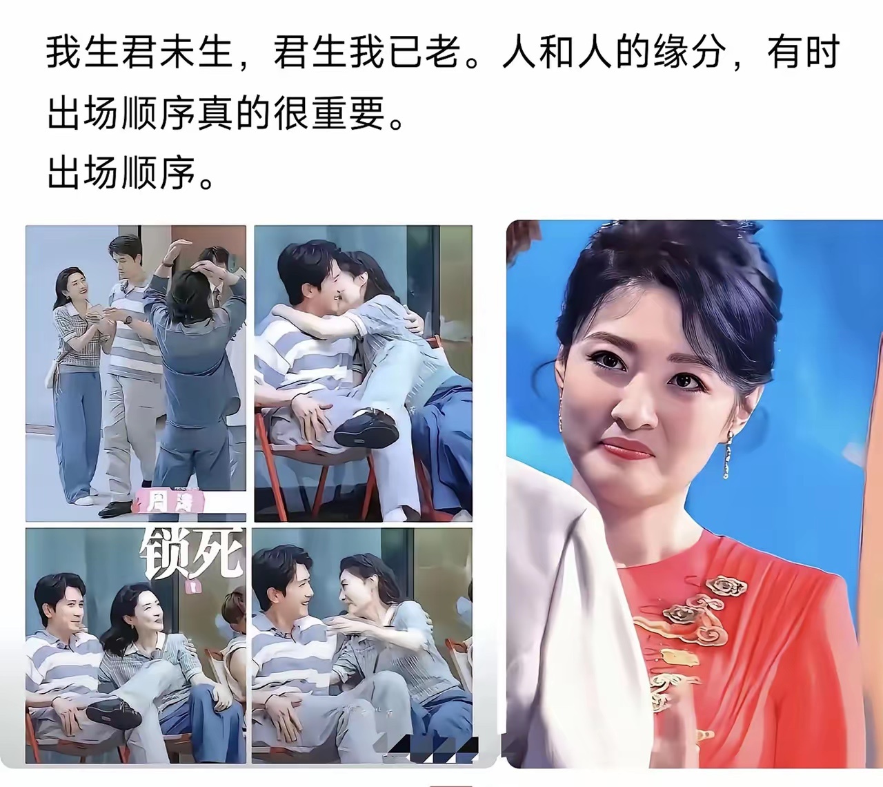 周涛和彭冠英 君生我未生”这句诗，配她表情简直绝了。 