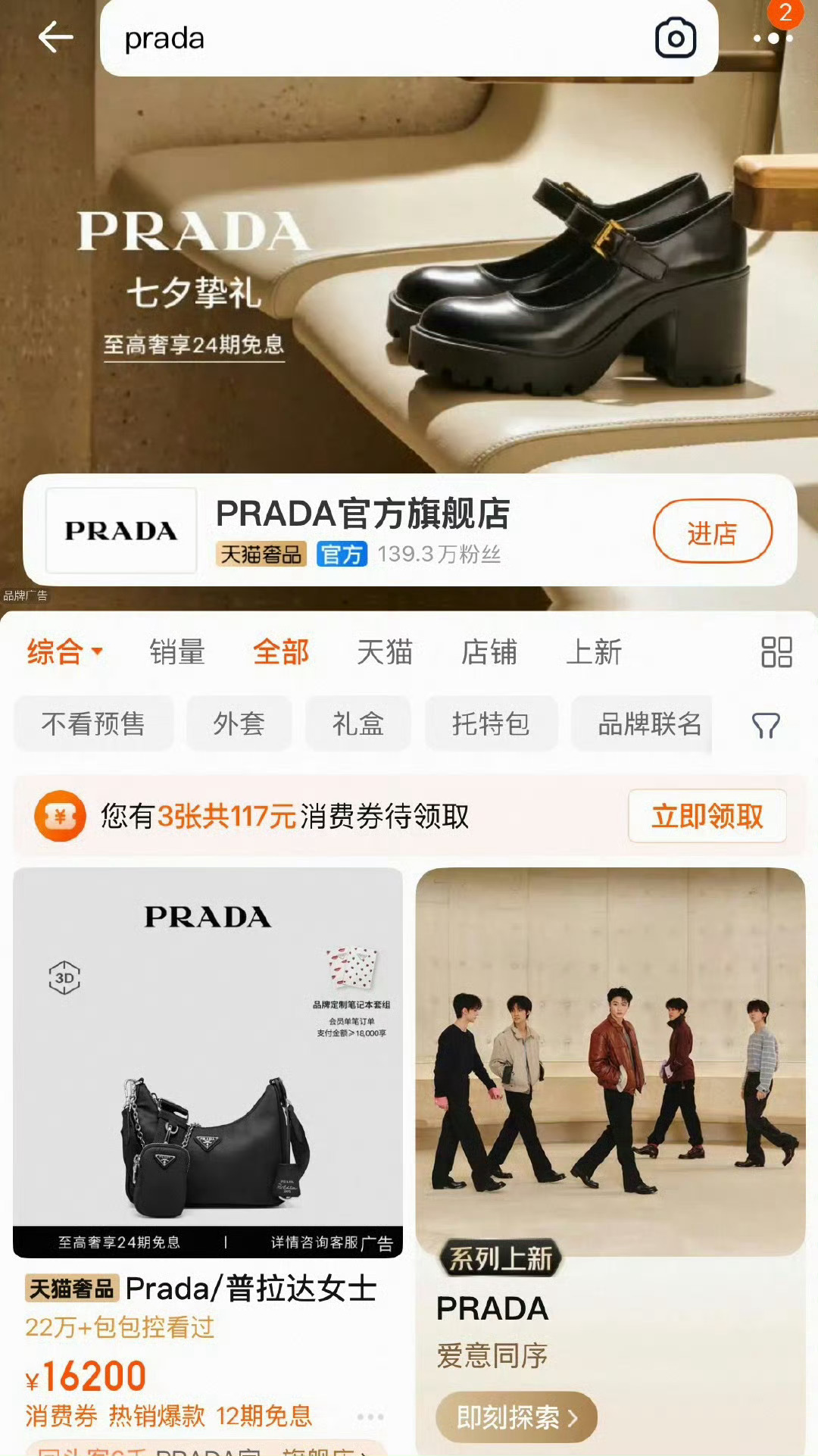 prada官方只有朱志鑫是单人推广图 