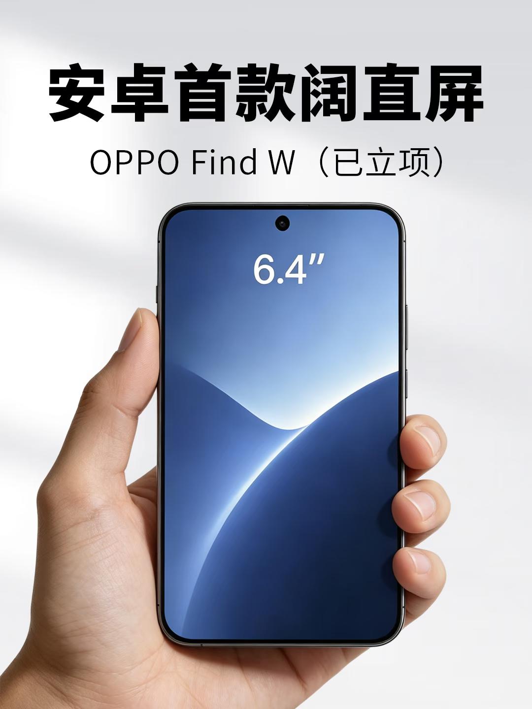 震惊❗️OPPO罕见16:10黄金宽屏新机曝光，这比例绝了！

数码圈近日传来重