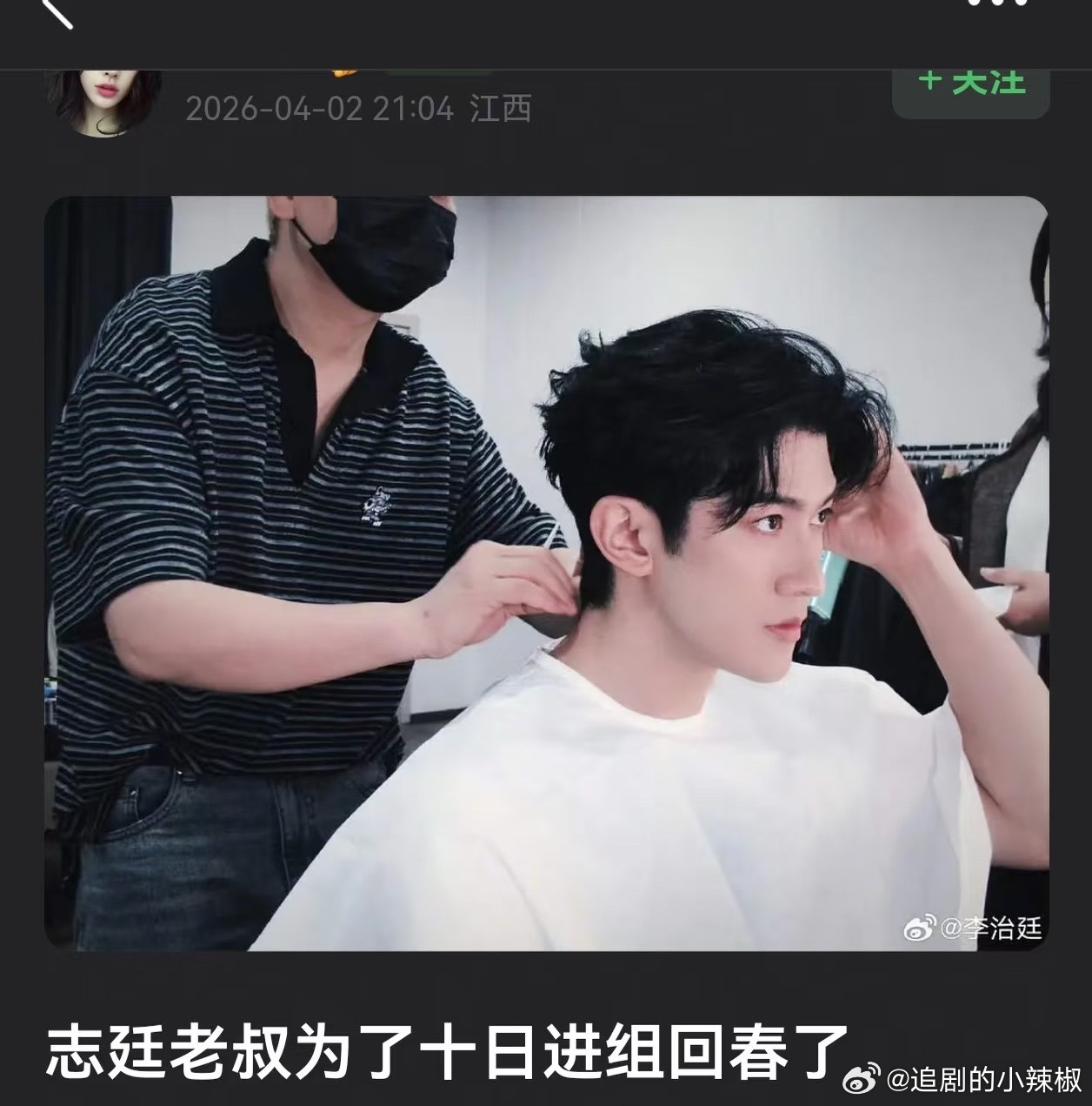 这哥为了演乔家劲很努力了他要是以这个状态进组，我觉得没问题 