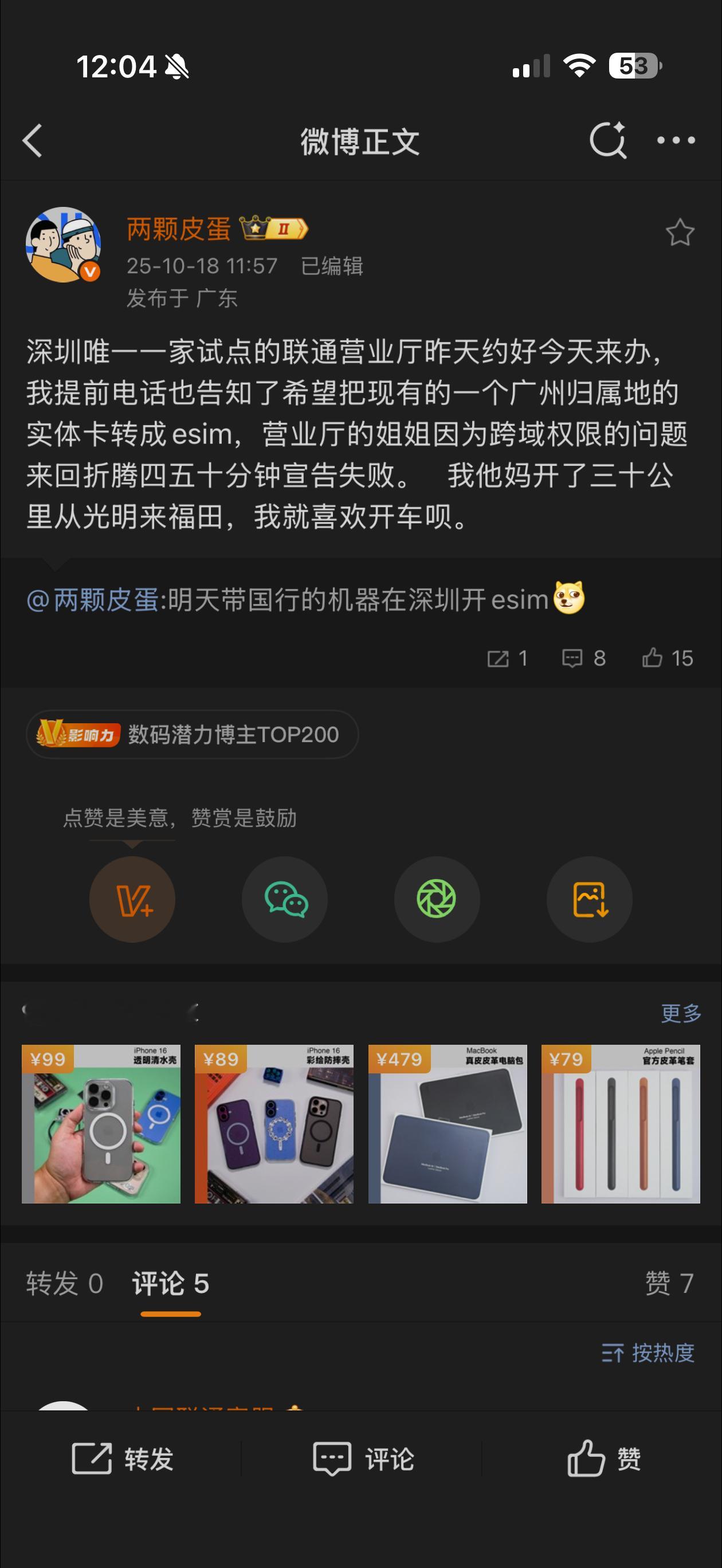 《想买国行 iPhone Air 了》。 ​​​