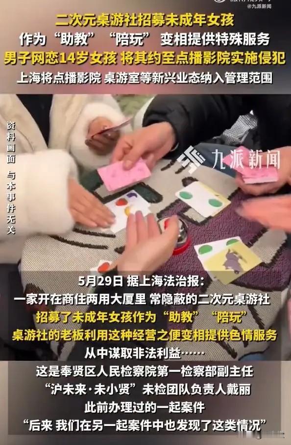 老师强制报告查出女孩遭性侵

5月29日，上海法治报披露一则典型未成年侵害案件：