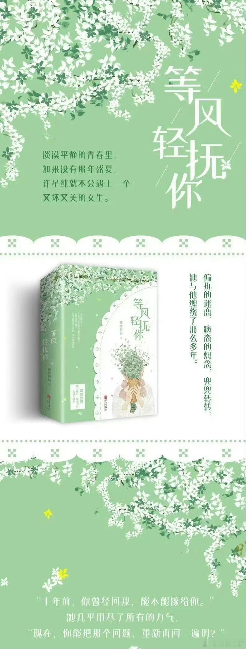 🐧 电视剧《等风热吻你》丁禹兮、孟子义简介：根据唧唧的猫同名小说改编。付雪梨和