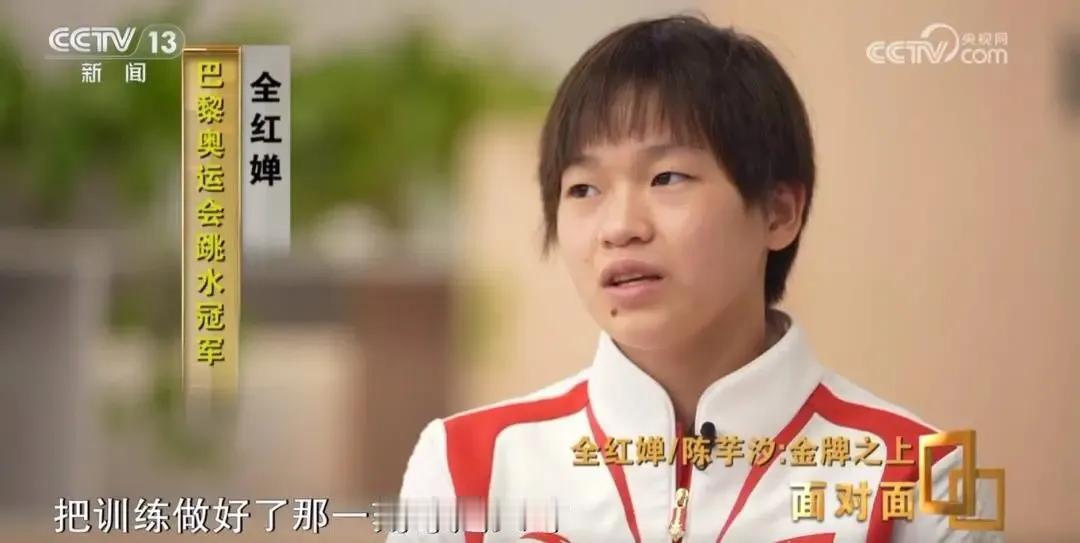 【天下之至拙】面对面采访全红婵、陈芋汐，令人印象深刻。在自己最好的时候，遇到全红