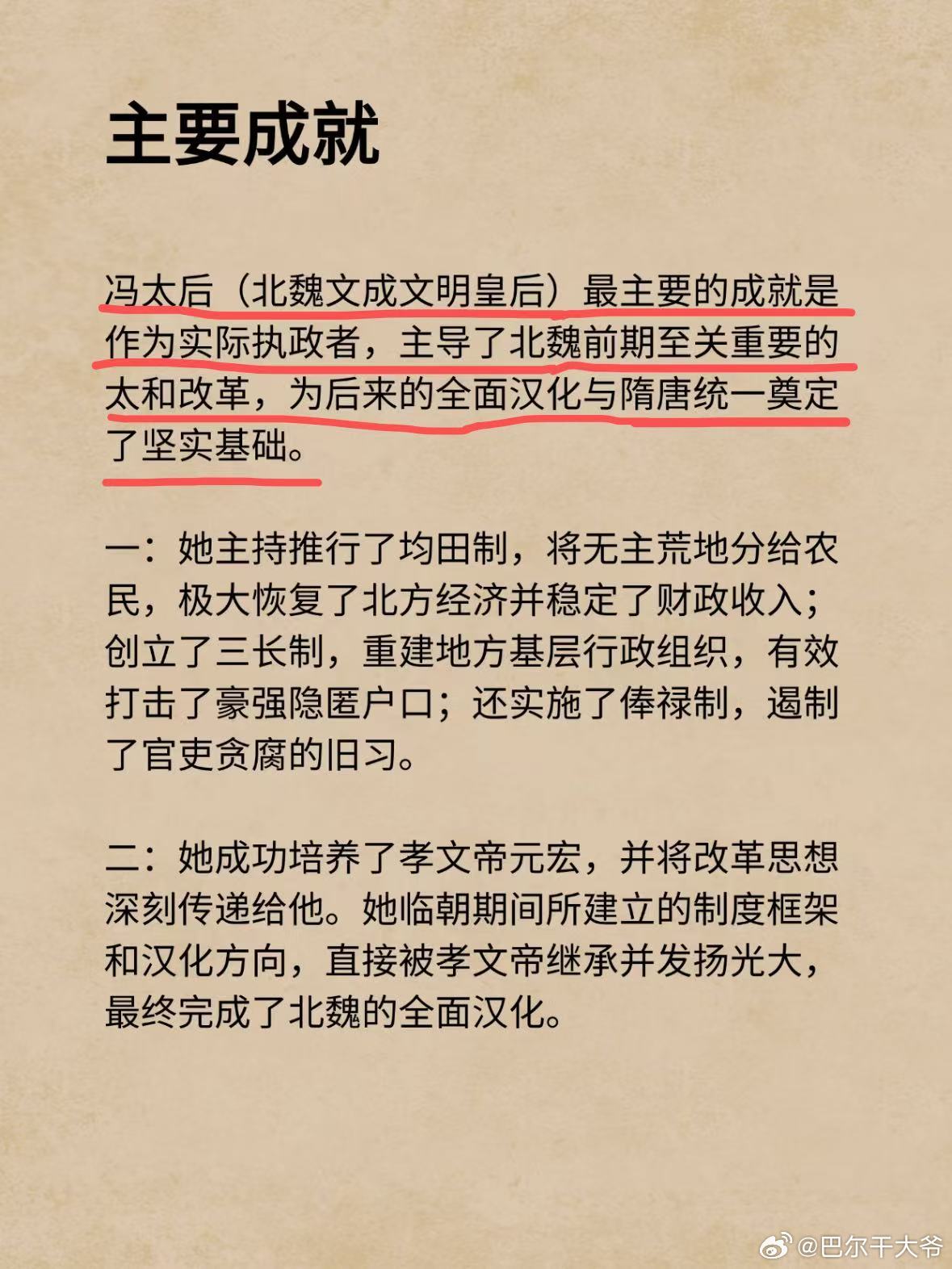 咱也不知道又戳谁肺管子了 ，又➕我江山大同历史群像剧 刘学义杨幂胡军领衔主演