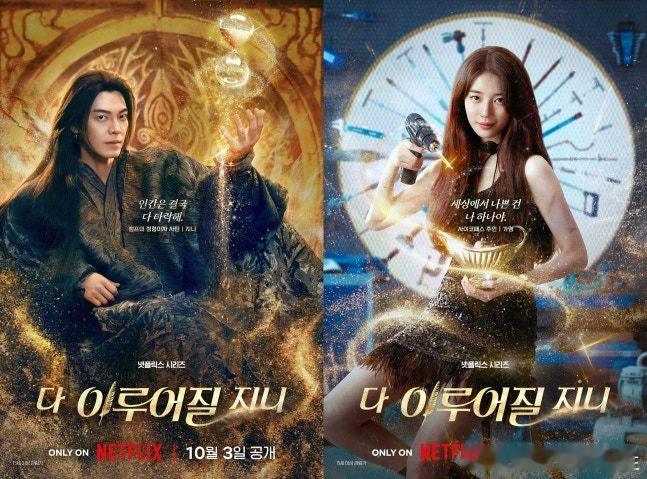 金宇彬[超话]裴秀智[超话] 主演Netflix新剧《许愿吧，精灵》预告公开，将