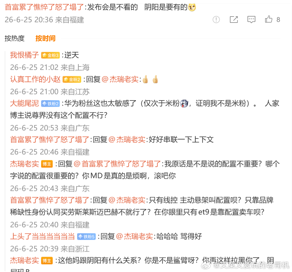 有些汽车博主连发布会都不用看明白、配置都没搞清楚，反正我也不知道到底看没看，总之