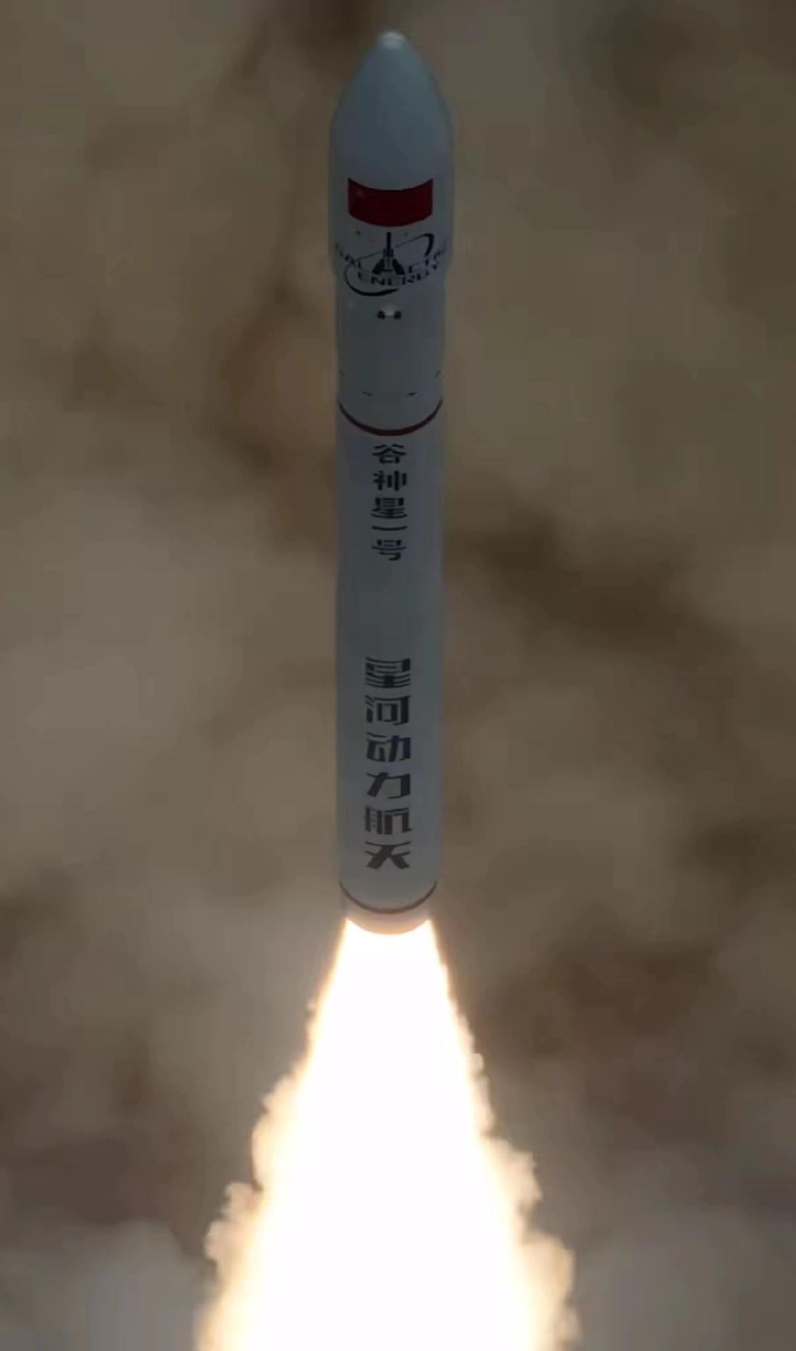 发射失败！
​11月10日，中国谷神星一号运载火箭在酒泉卫星发射升空后由于第四级