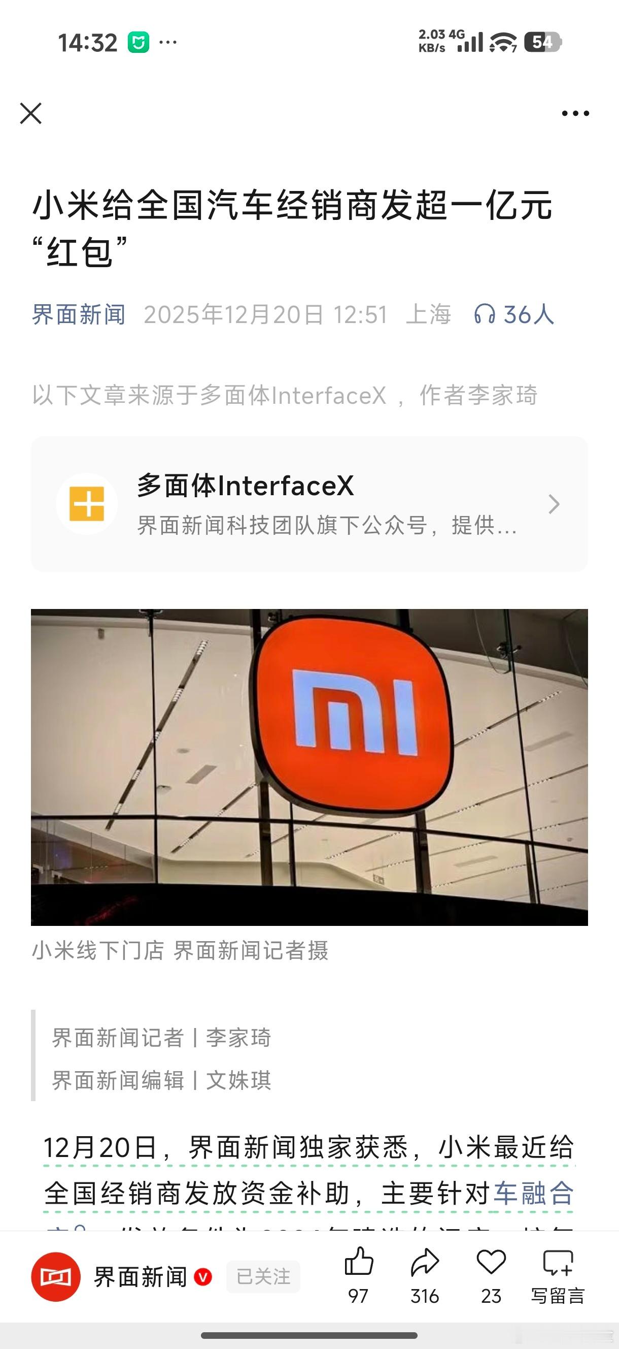 将钱花在刀刃上，一直是小米在投入方面的一大亮点，当然这也是优点，例如这次小米给全