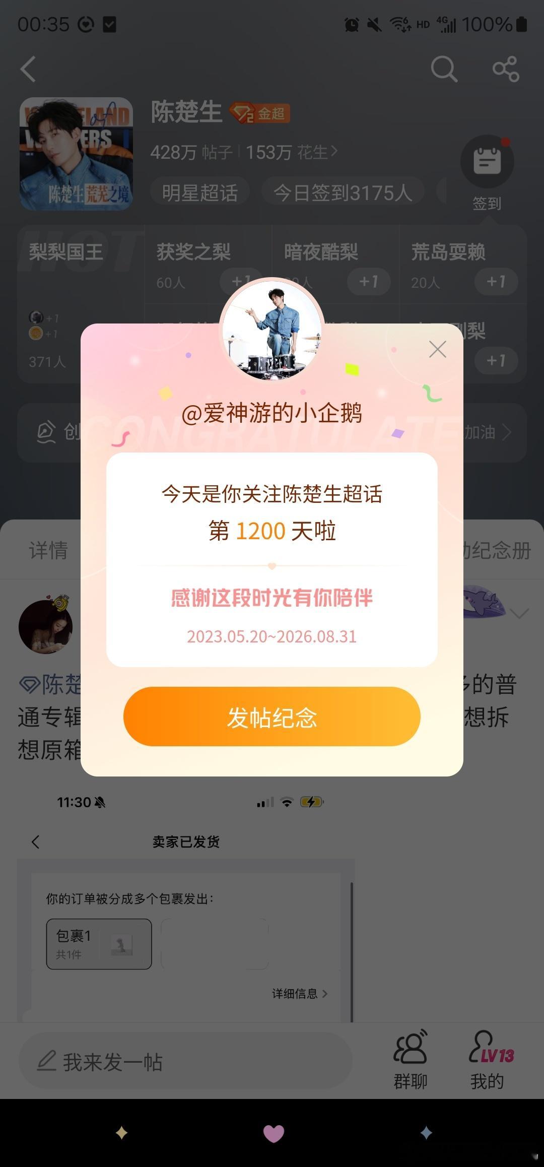 终于14级了，不上进的🐧，关注第1200天，ccs愿所有被你爱之人都不辜负你的