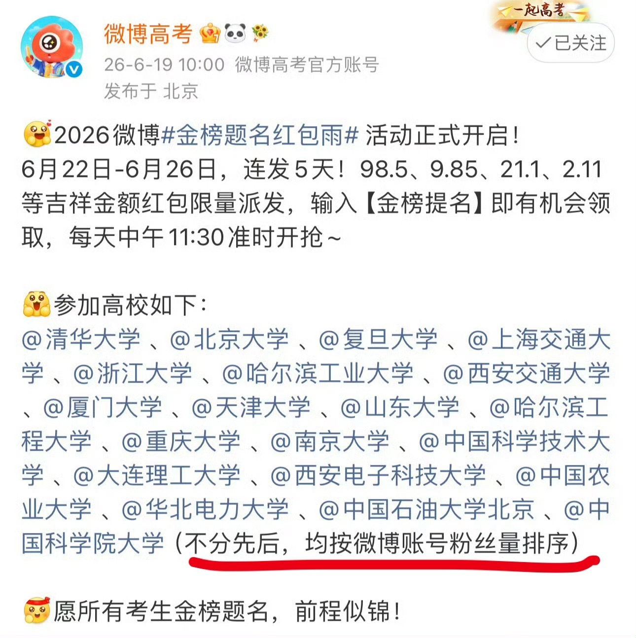 好刻意的排序，领导要不要来管一下强制按照笔画排 