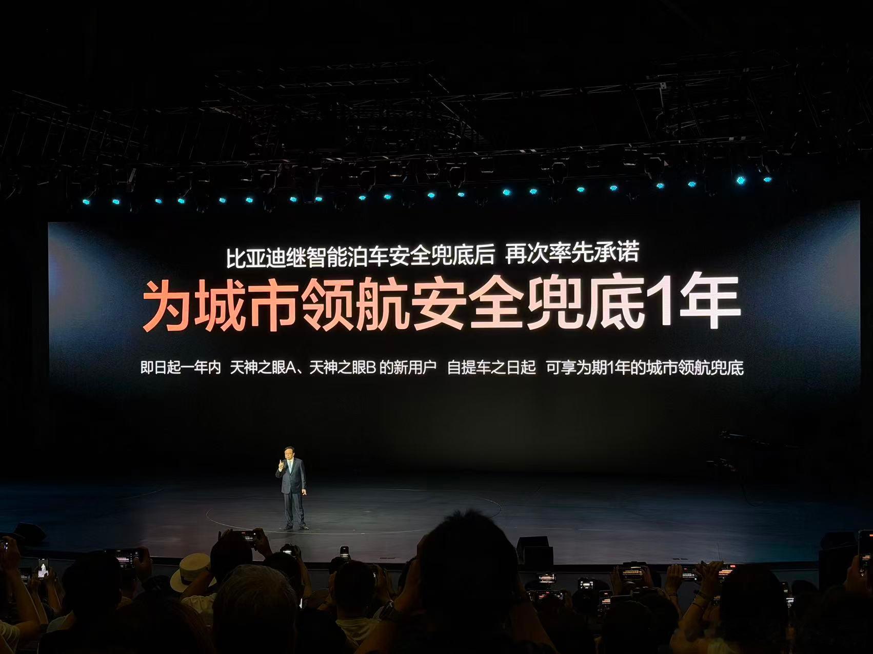 属实炸裂啊！！！比亚迪为城市智能驾驶辅助领航功能的事故和损坏兜底！！！而且是无限