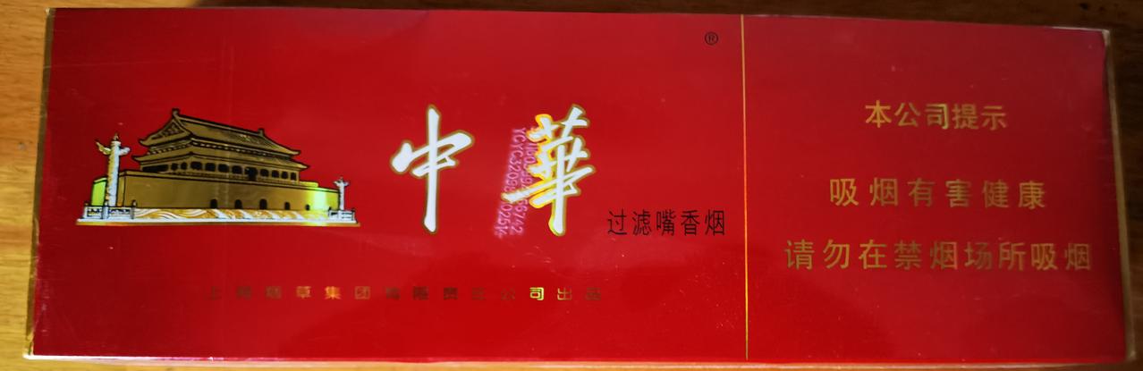 一条中华烟，软盒，有愿意出钱的么？拿去[爱慕]
