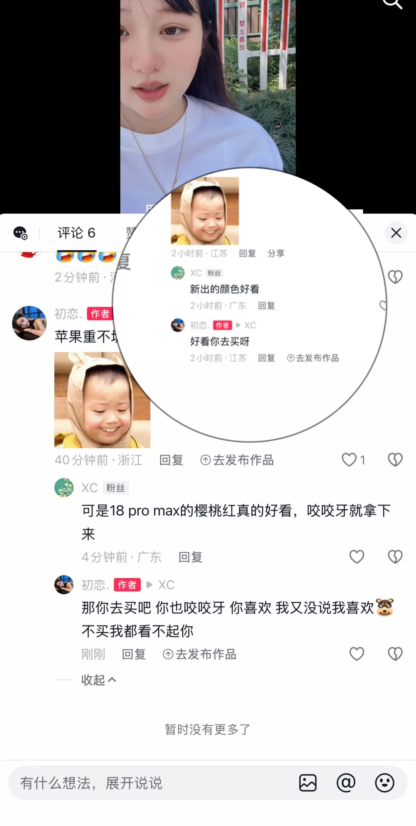 大家一起监督他买不买  看起来他很喜欢