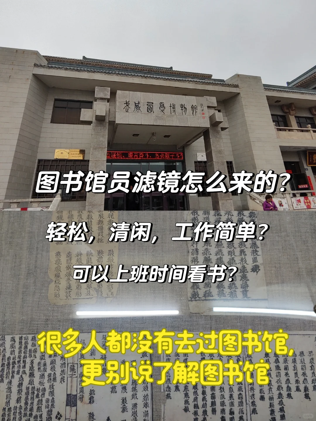 图书馆员滤镜怎么来的