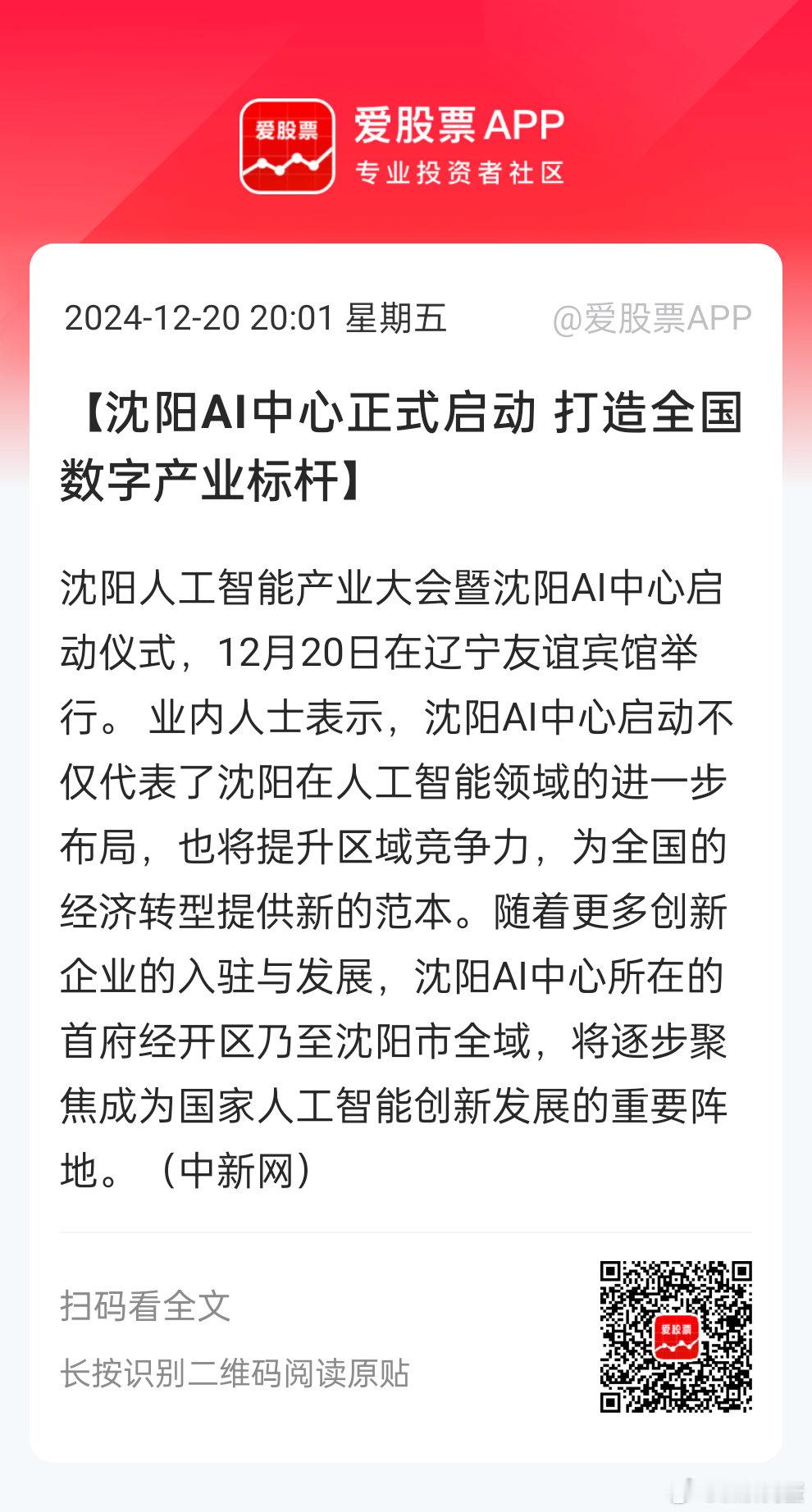 国产AI产业链建设，真的要遍地开花[思考] 