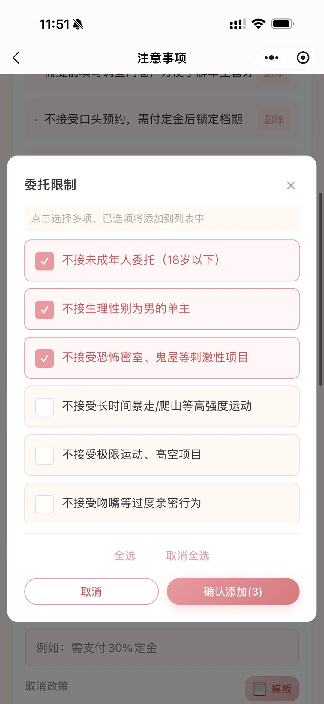 For 新手：委托条快速编辑工具