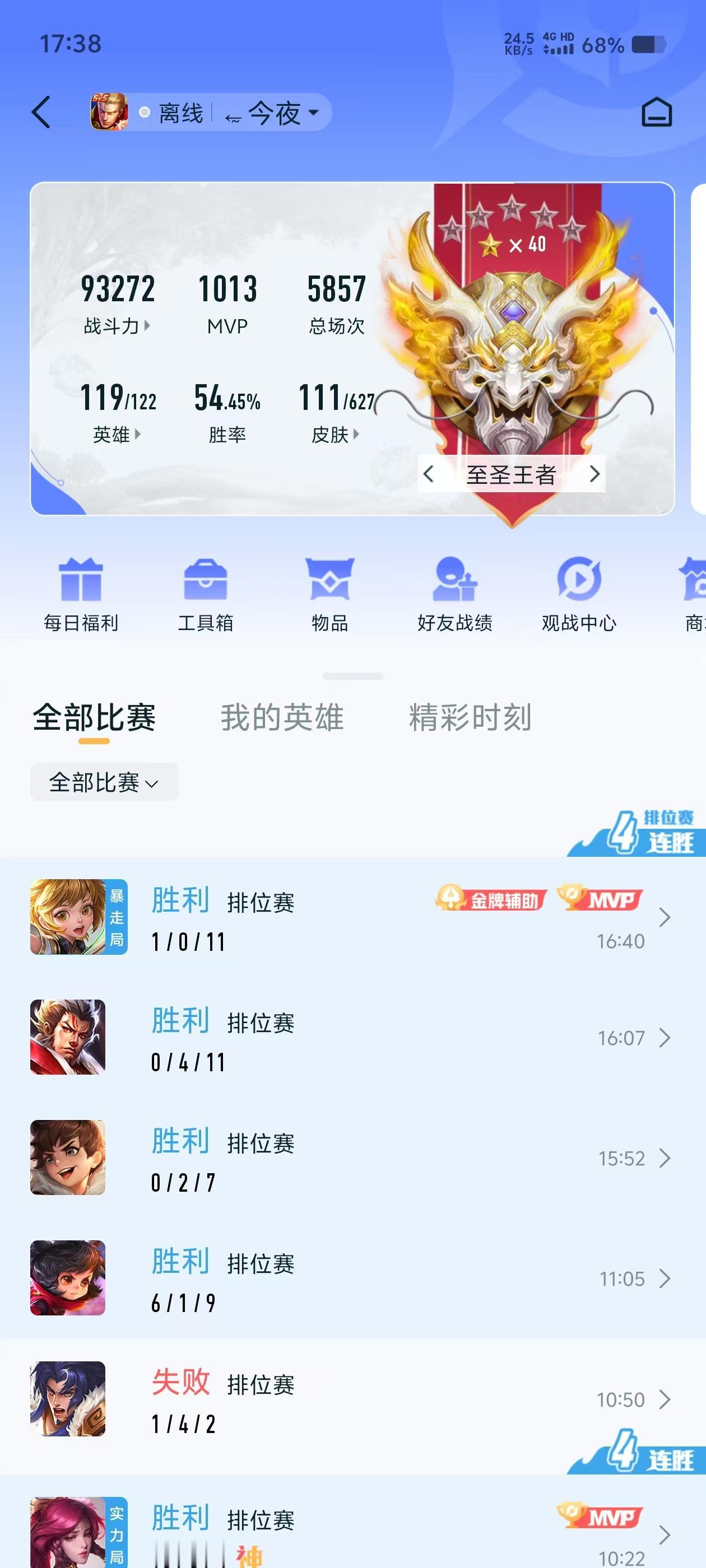 这个 战力和段位到底有什么关系？