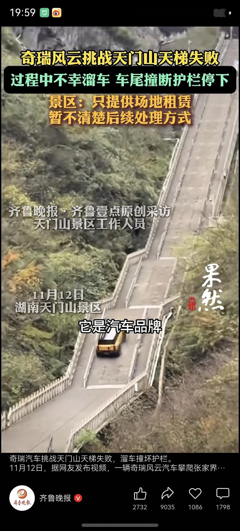 为啥现在这么多车企喜欢爬天门山啊？ 