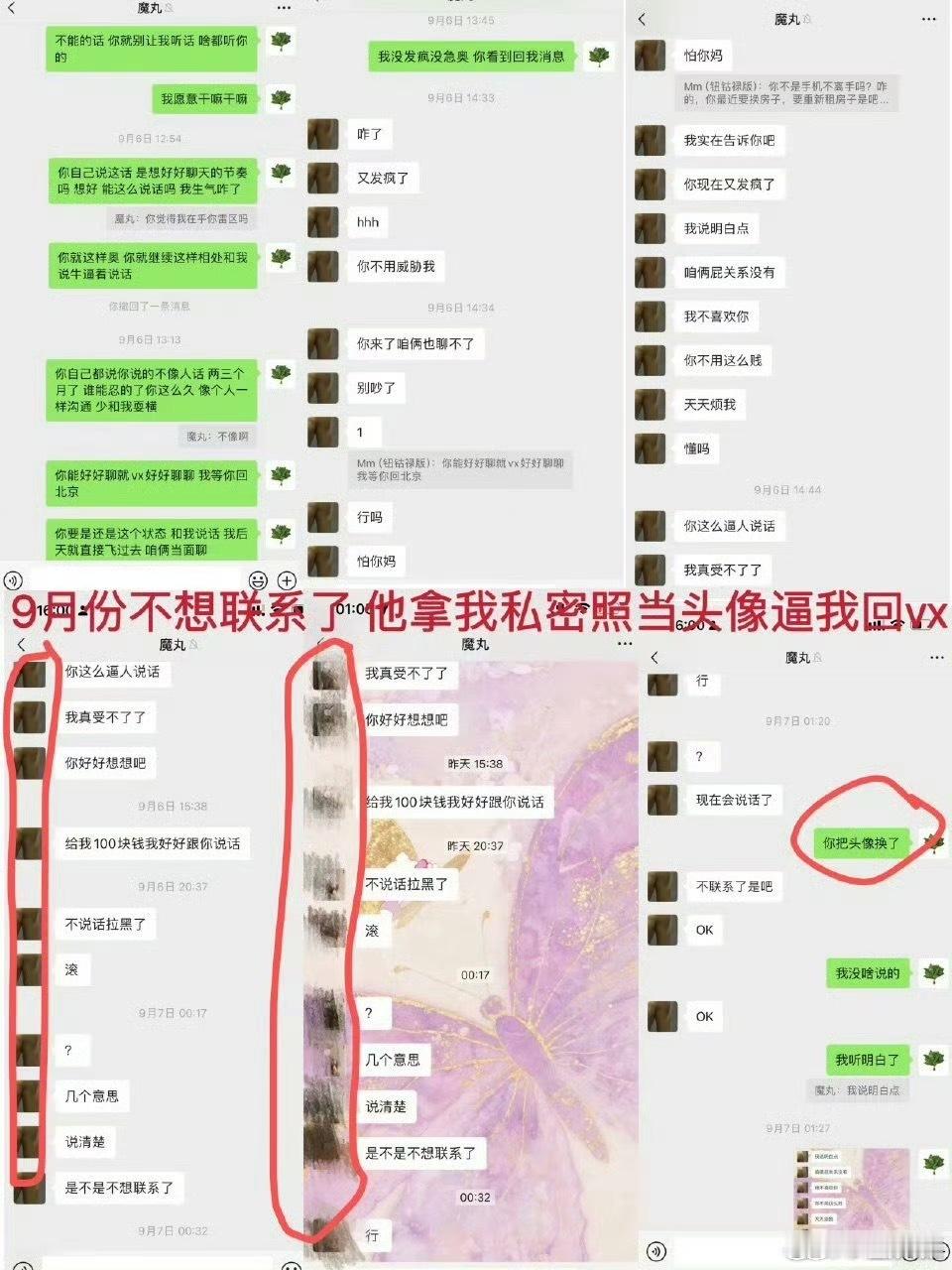 这也太ex了吧 ​​​