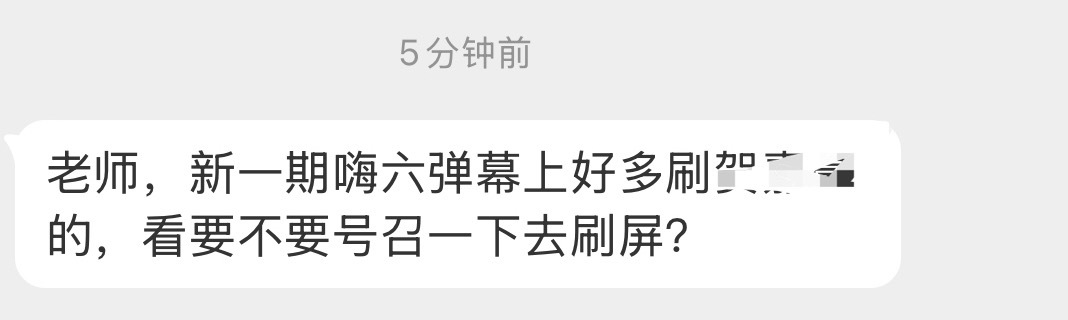 大家打开🥭来夸峻霖，做弹幕净化！！贺峻霖 廿二振翮踏青云