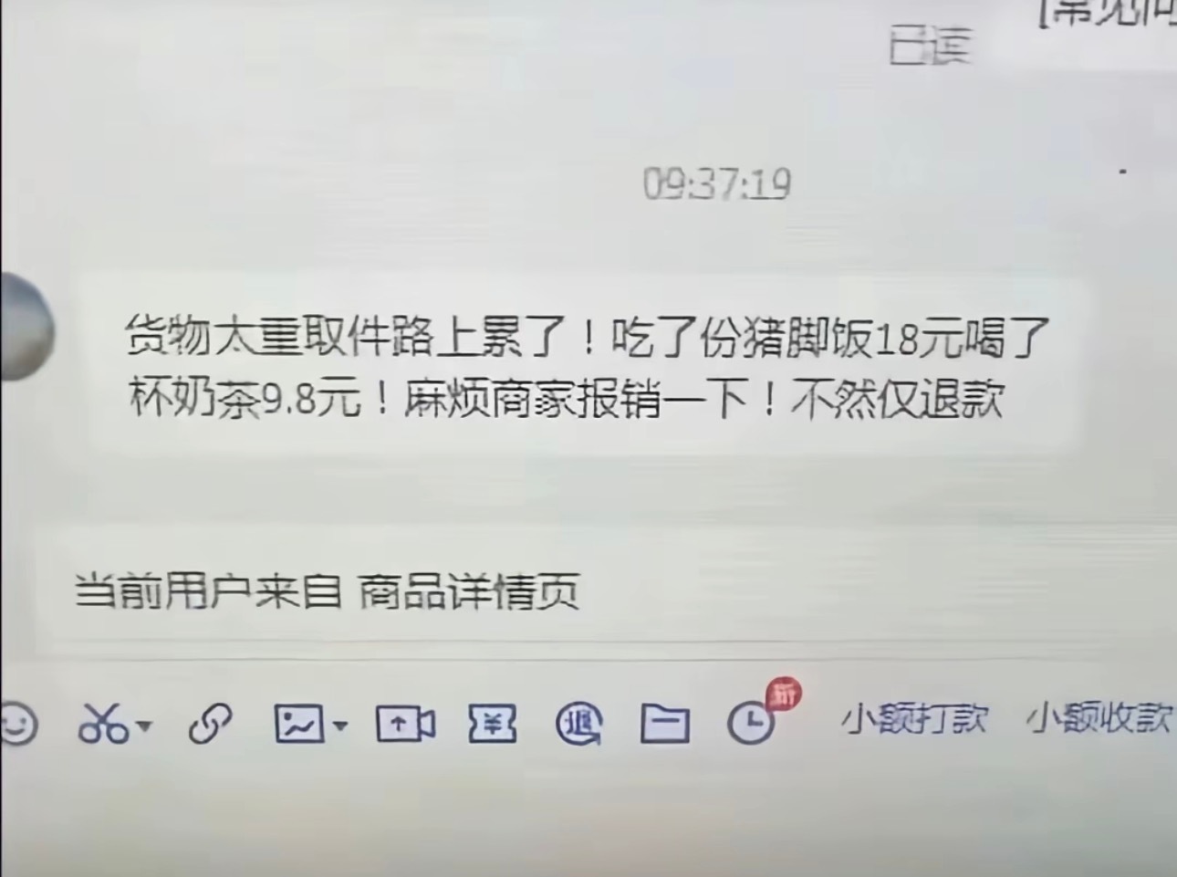电商这么难做吗，那我不做了