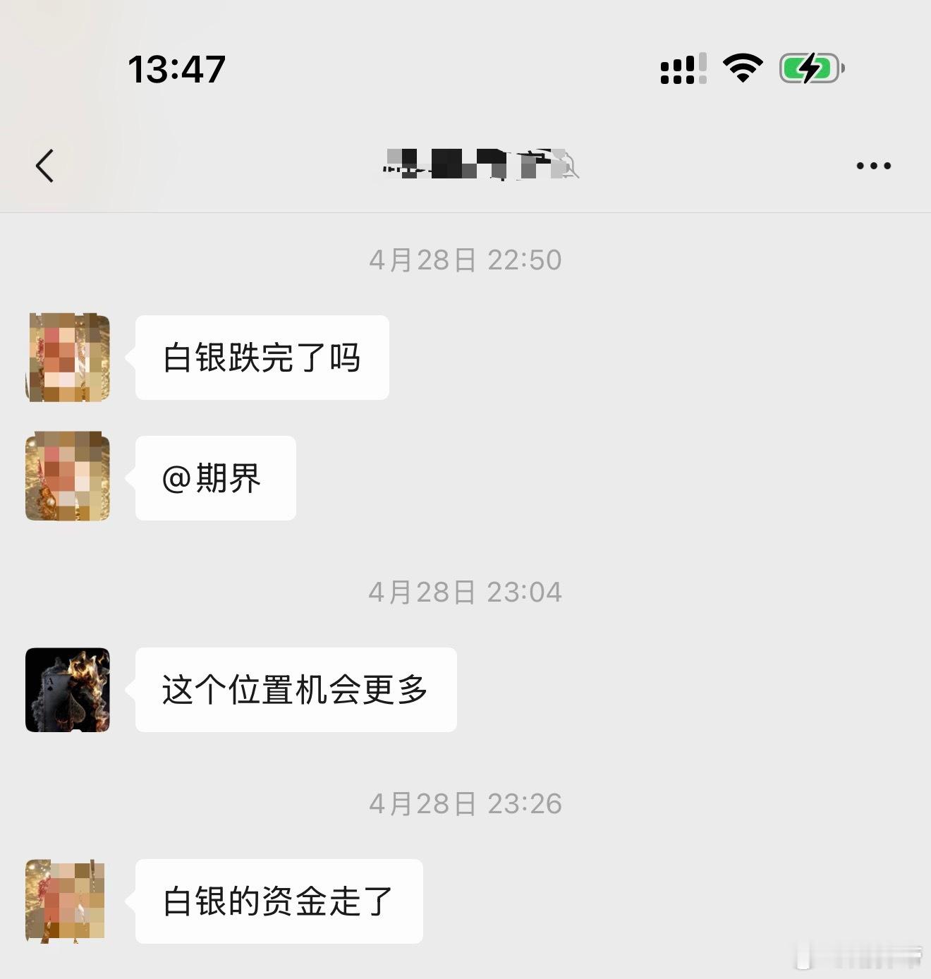 银子涨起来也很快，一天一千个点期货财经