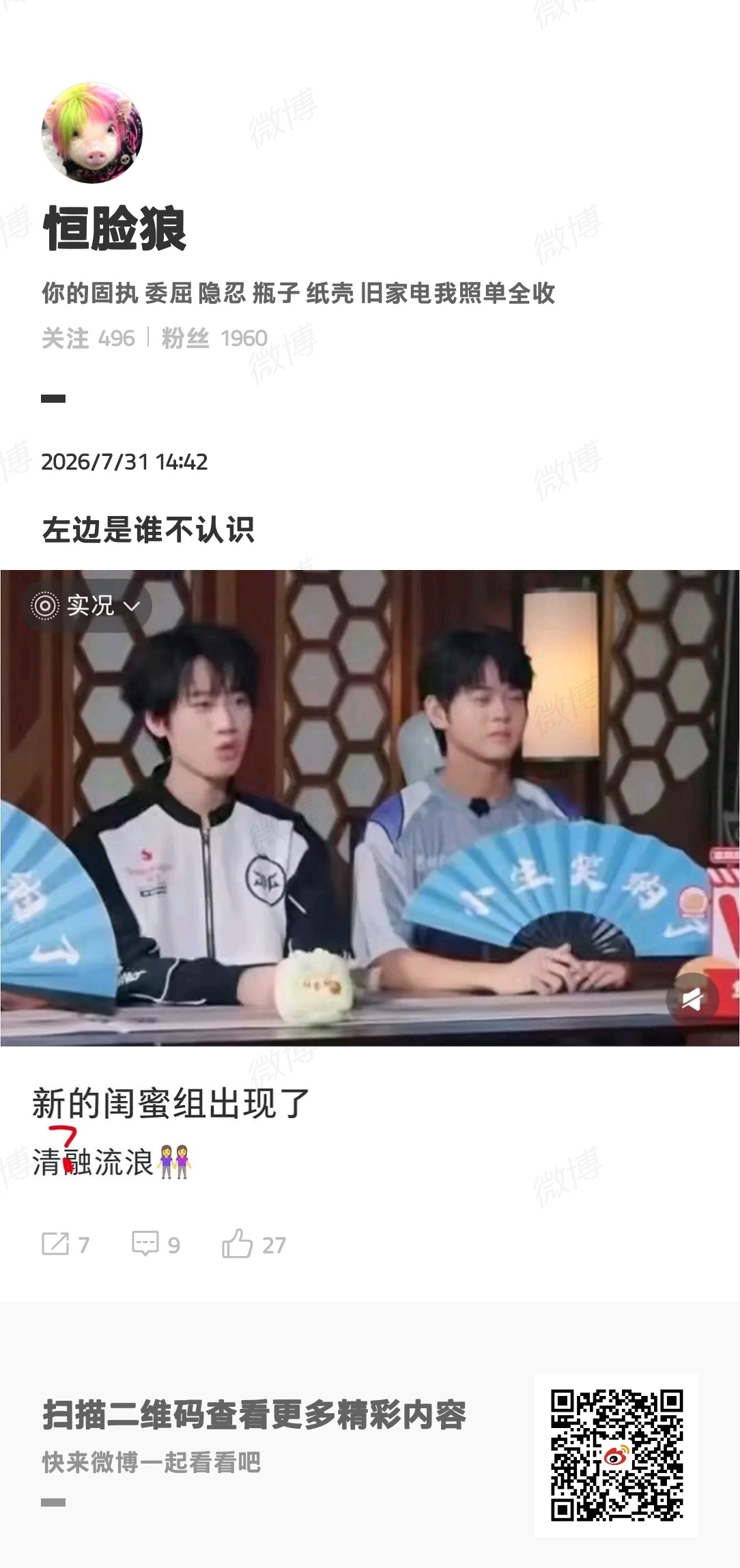 笑吐了1冠1FMVP糊比捆绑7冠1FMVP就算了谁给你们的脸来足曾7冠2FMVP