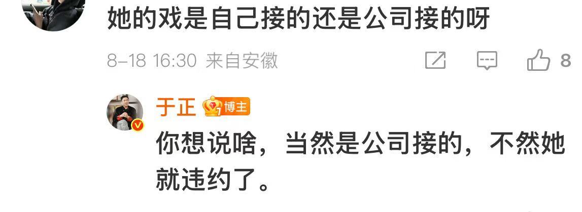 滕泽文正常进组于正说滕泽文的戏是公司接的于正说滕泽文的戏是公司接的哇，这姐。。鹅