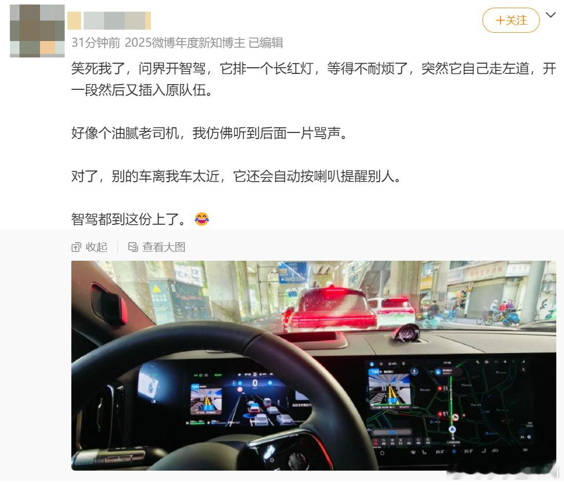 博主分享智驾并点赞，他在等红灯排长队的时候，他的车突然自己走左道，开一段然后又插
