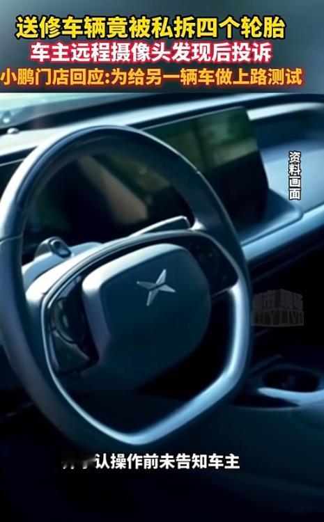 “严查到底！”近日，北京，一男子将车送去维修，手机却突然收到提示，他打开摄像头一