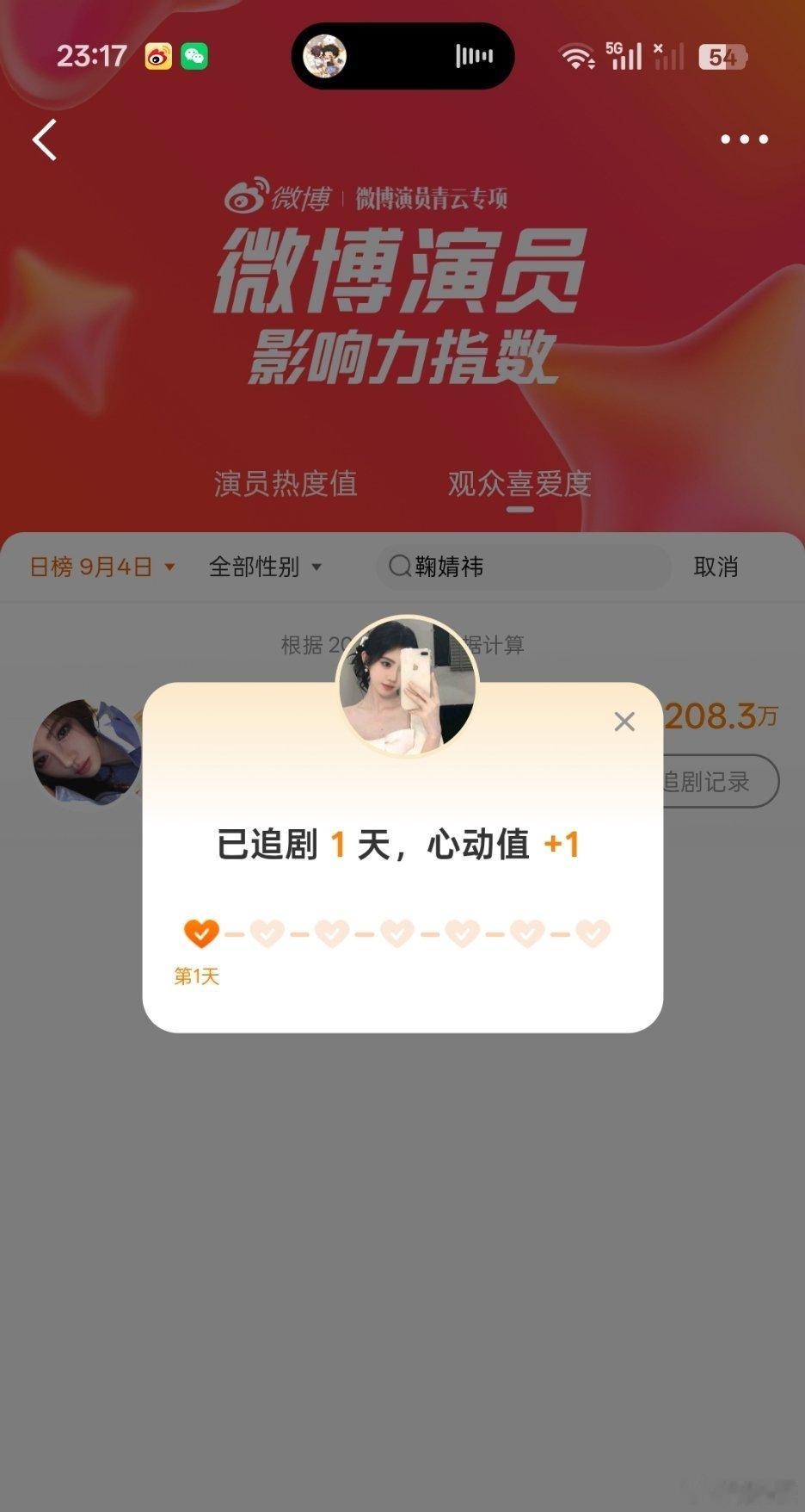 影响力🌳直           9.4 ​  ​​​