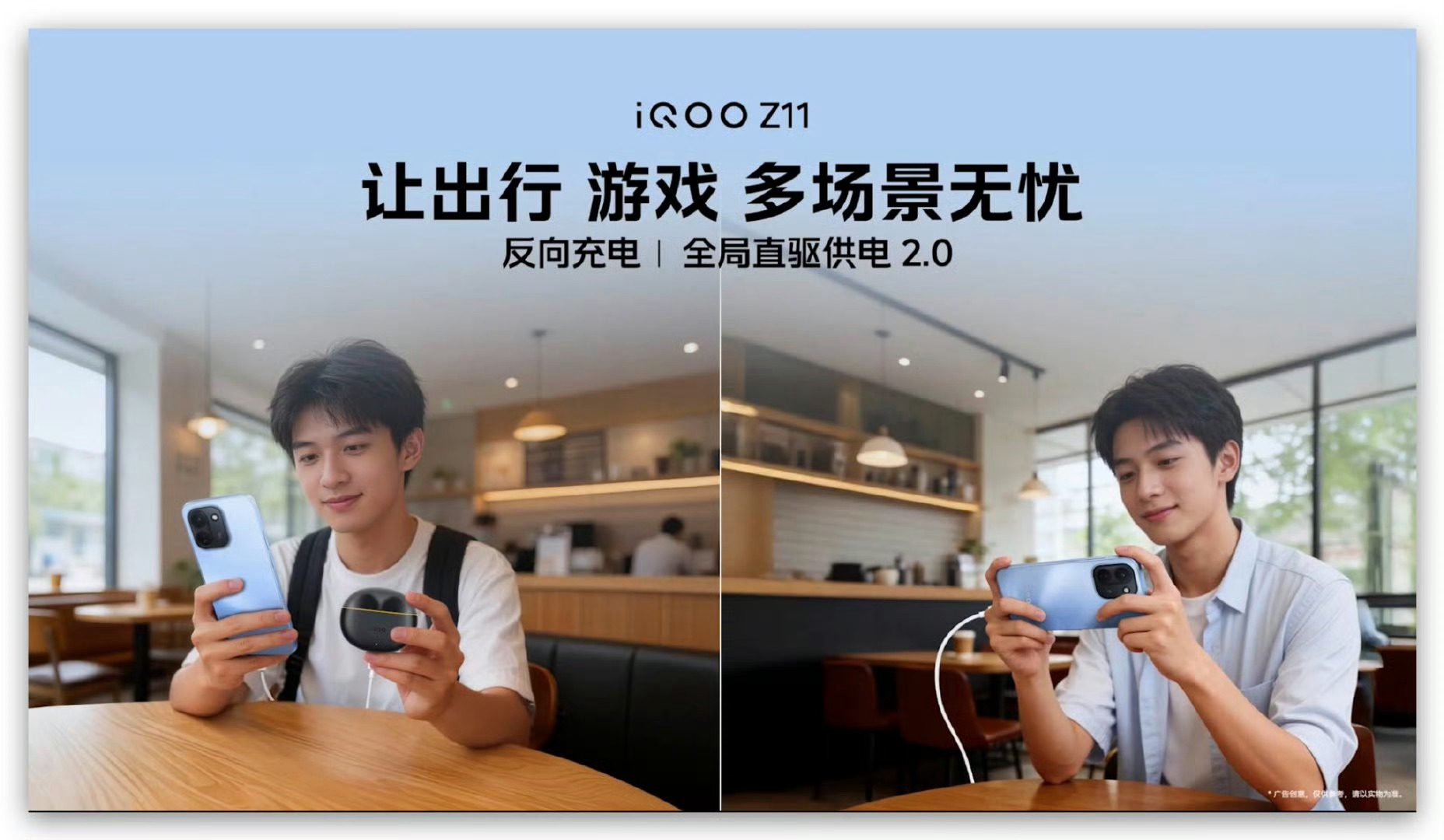iQOO Z11 拥有9020mAh大电池！还支持90W闪充和全驱供电2.0，还