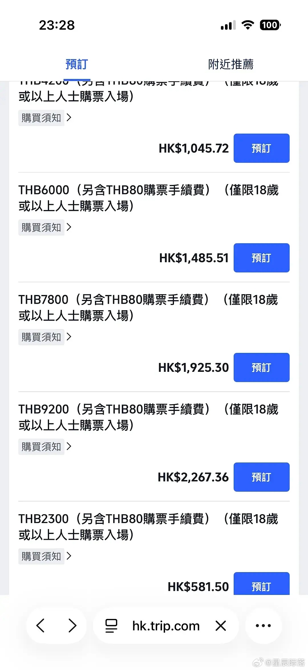 赵露思不是吹海外女顶吗 泰国演唱会票都卖不出去 