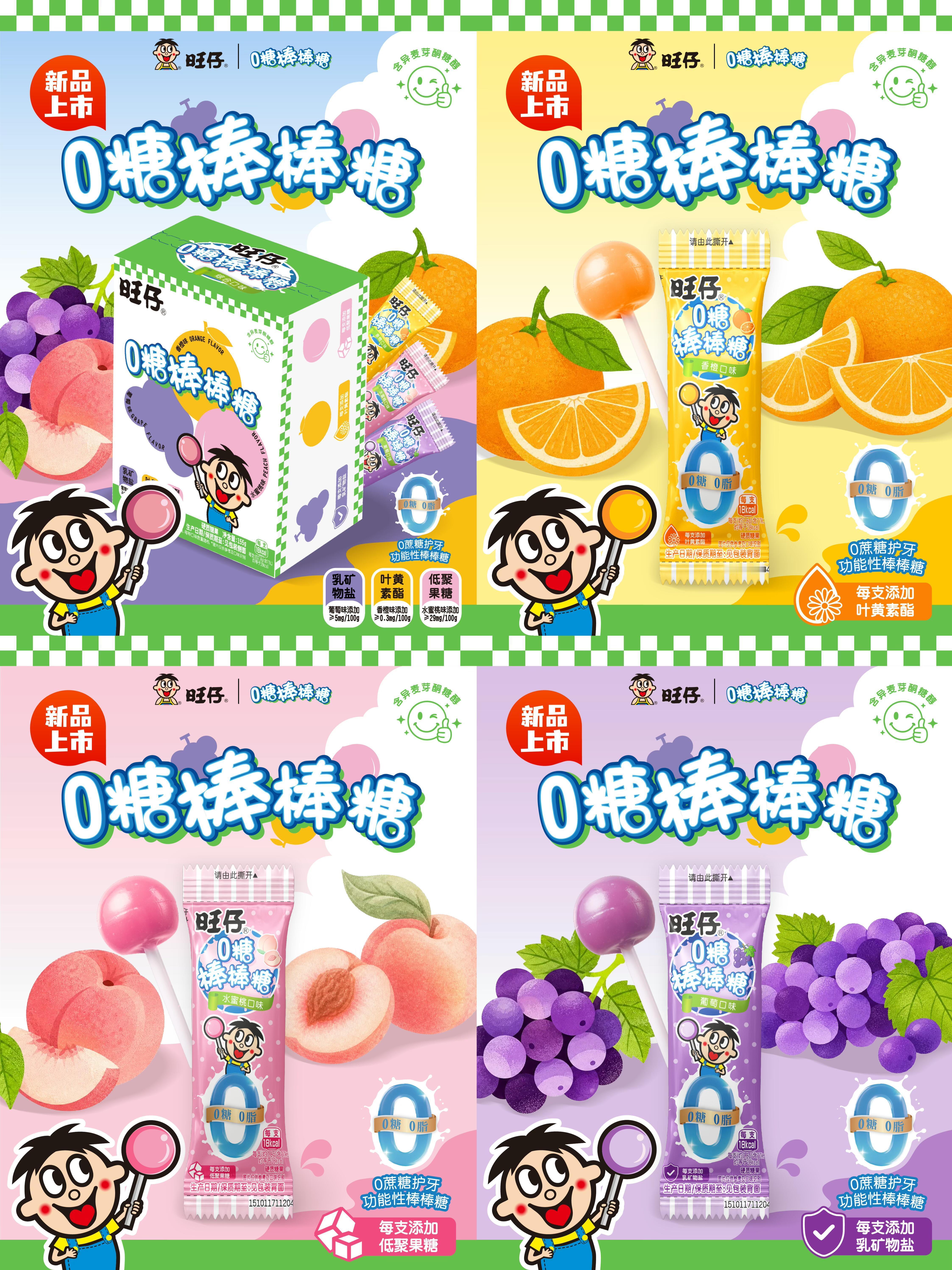 旺旺晒出无糖低糖新品旺旺也开始卷无糖低糖赛道了！童年零食集体升级。就是好奇味道怎