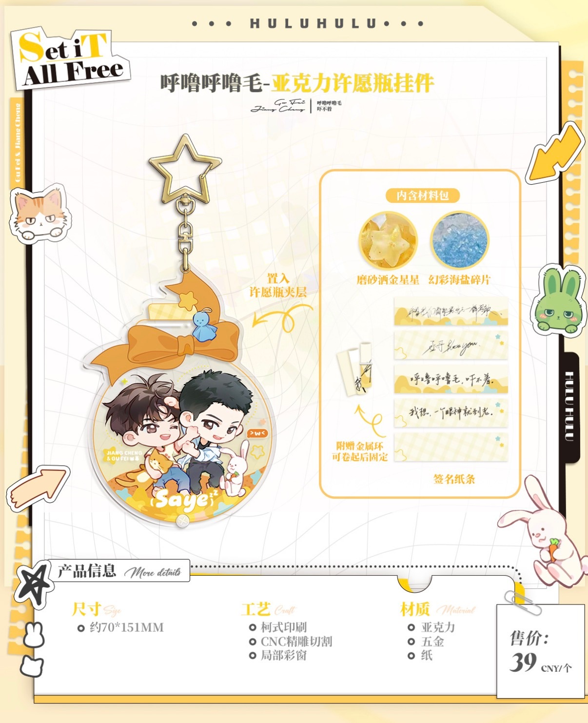 撒野广播剧 猫耳商城新出的撒野周边，这个签名纸条……是请蒋丞本人来写的吧丞哥的字
