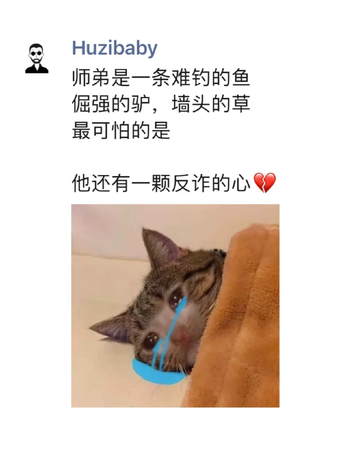 师弟不吃我画的饼了！