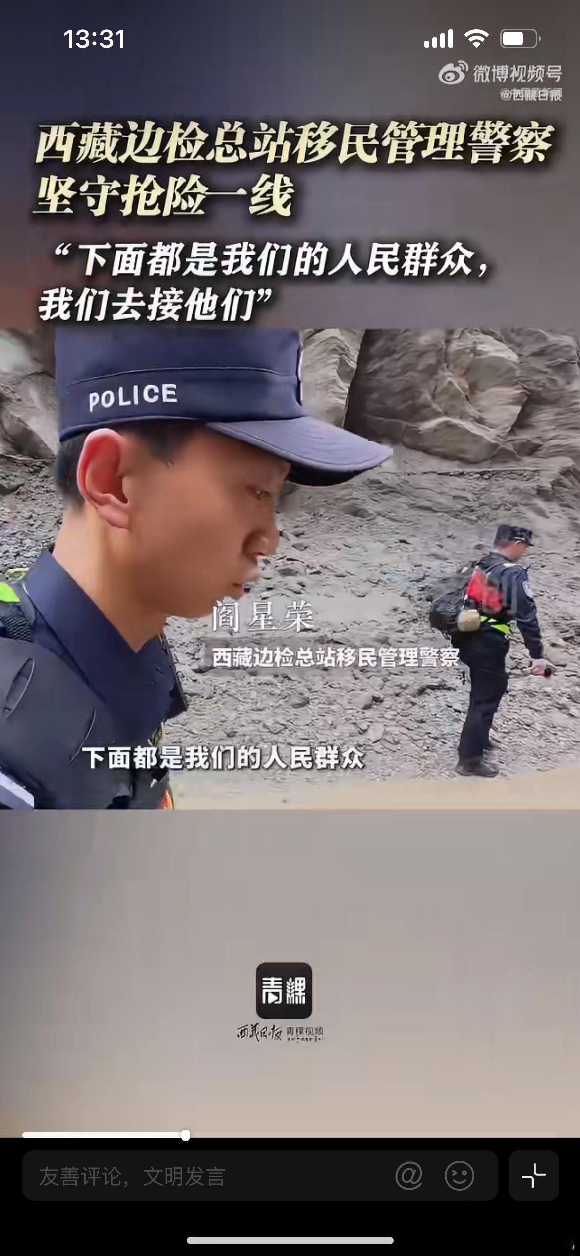 救援人员说他女朋友也在下面，西藏吉隆口岸，遭遇8·26特大泥石流灾害，抢险搜救画