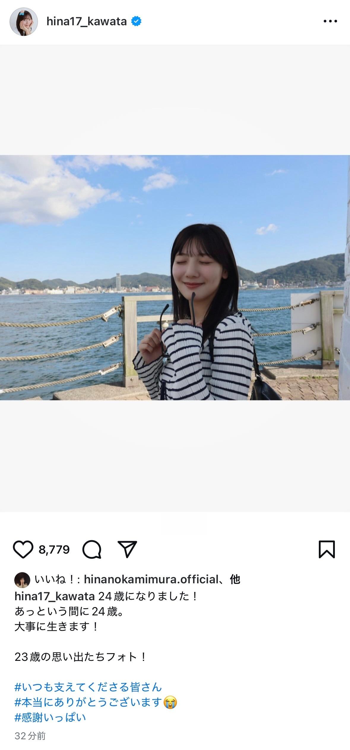 河田陽菜🐼hina17gram河田陽菜生誕祭🎂 ​​​