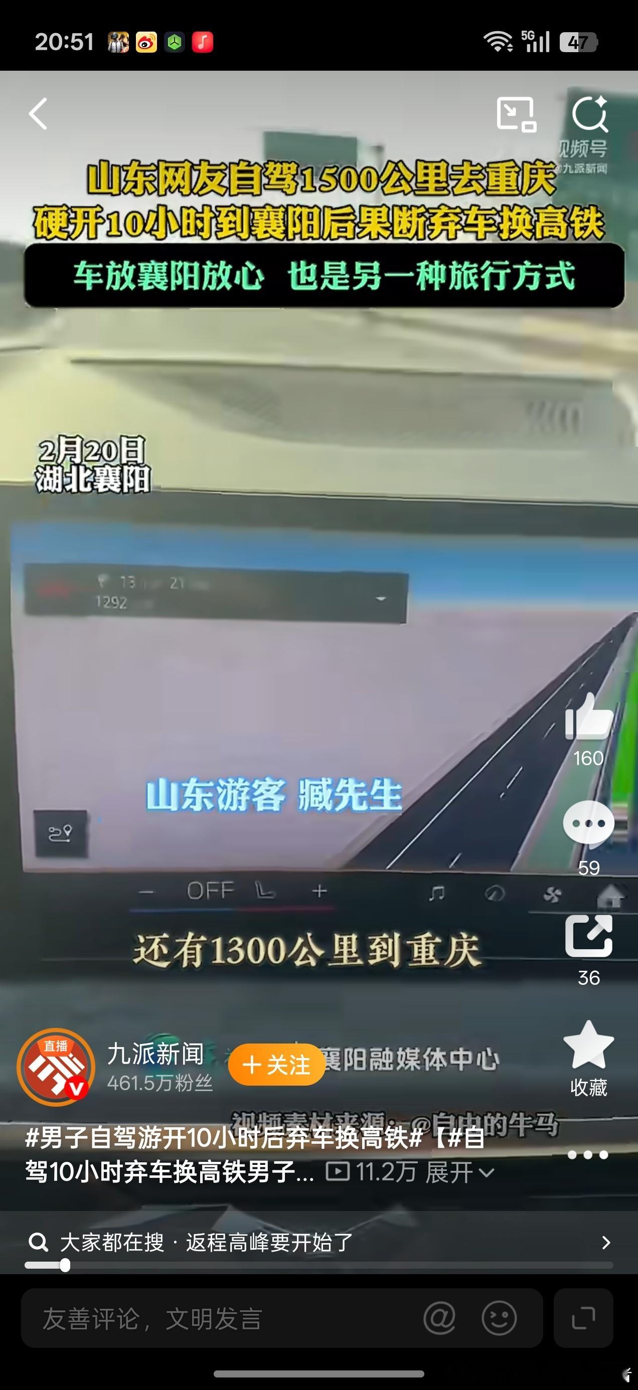 男子自驾游开10小时后弃车换高铁长途自驾游也是一件体力活，一直开车也挺累的，如果