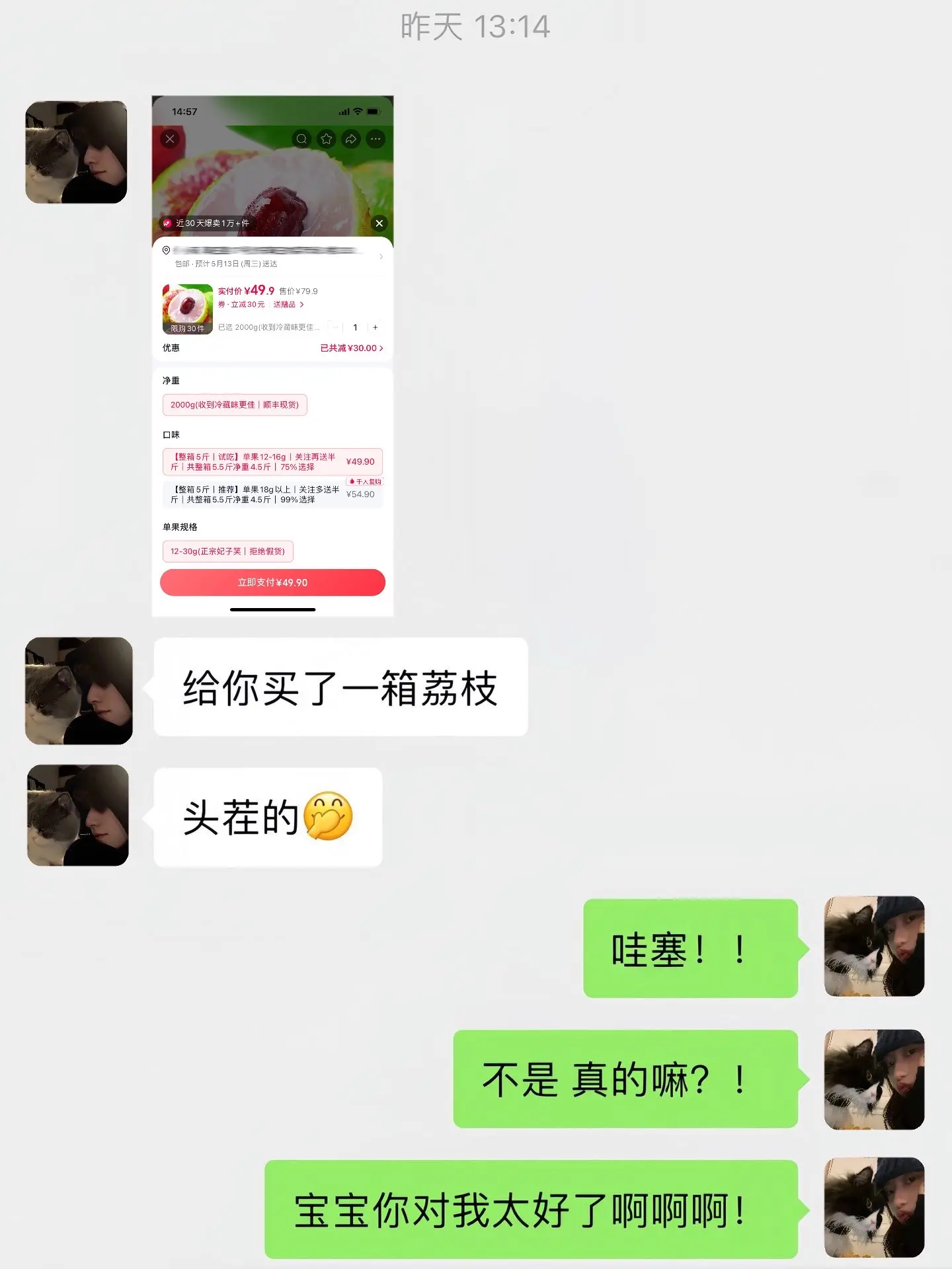 幸福是夏天一箱海南荔枝
