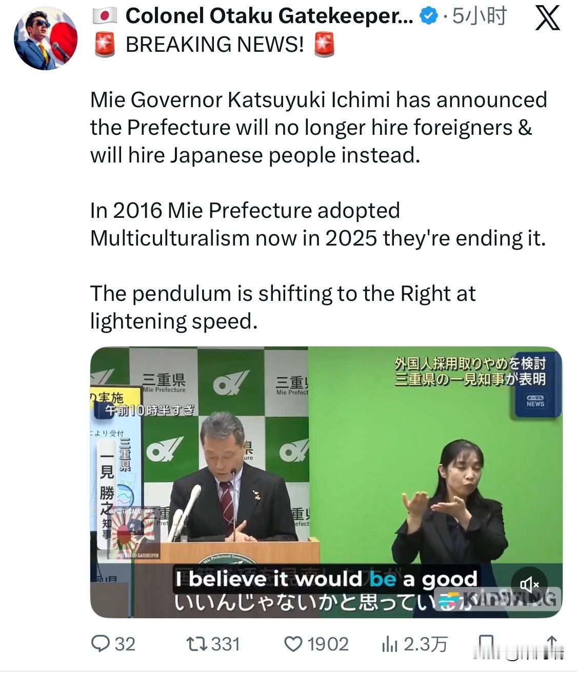 日本三重县知事一见胜之（Katsuyuki Ichimi）正在考虑停止雇用外国人