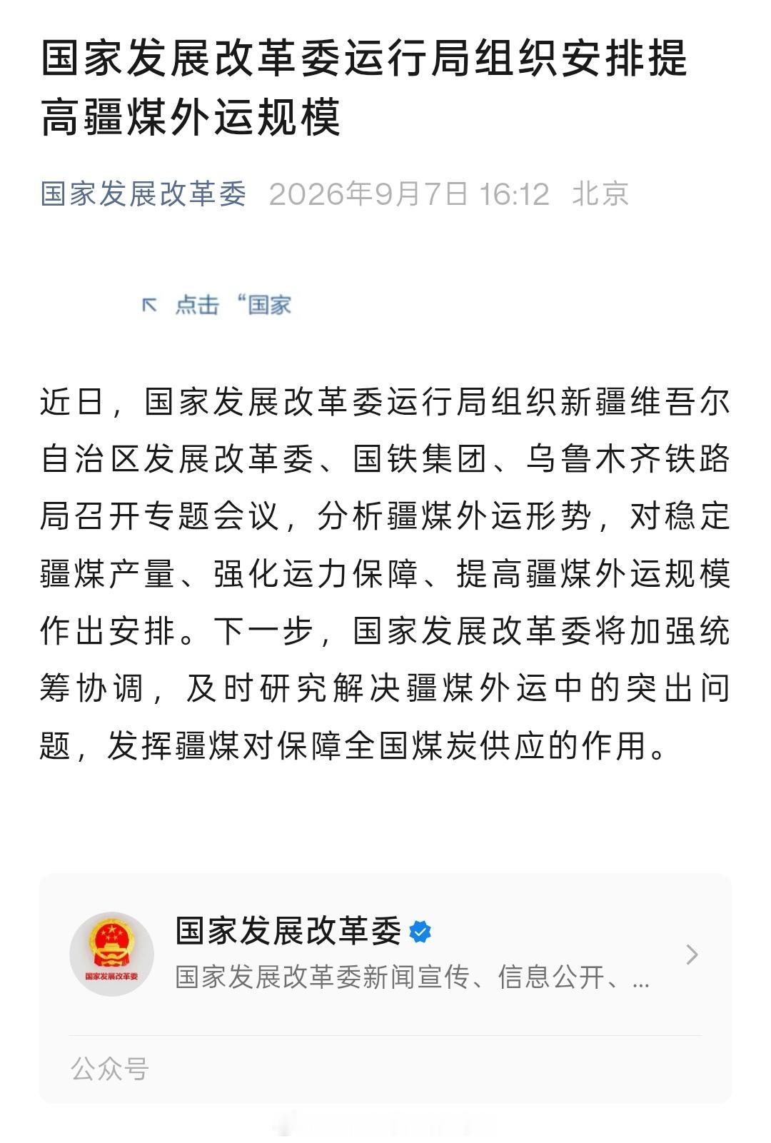 分享图片 ​​​