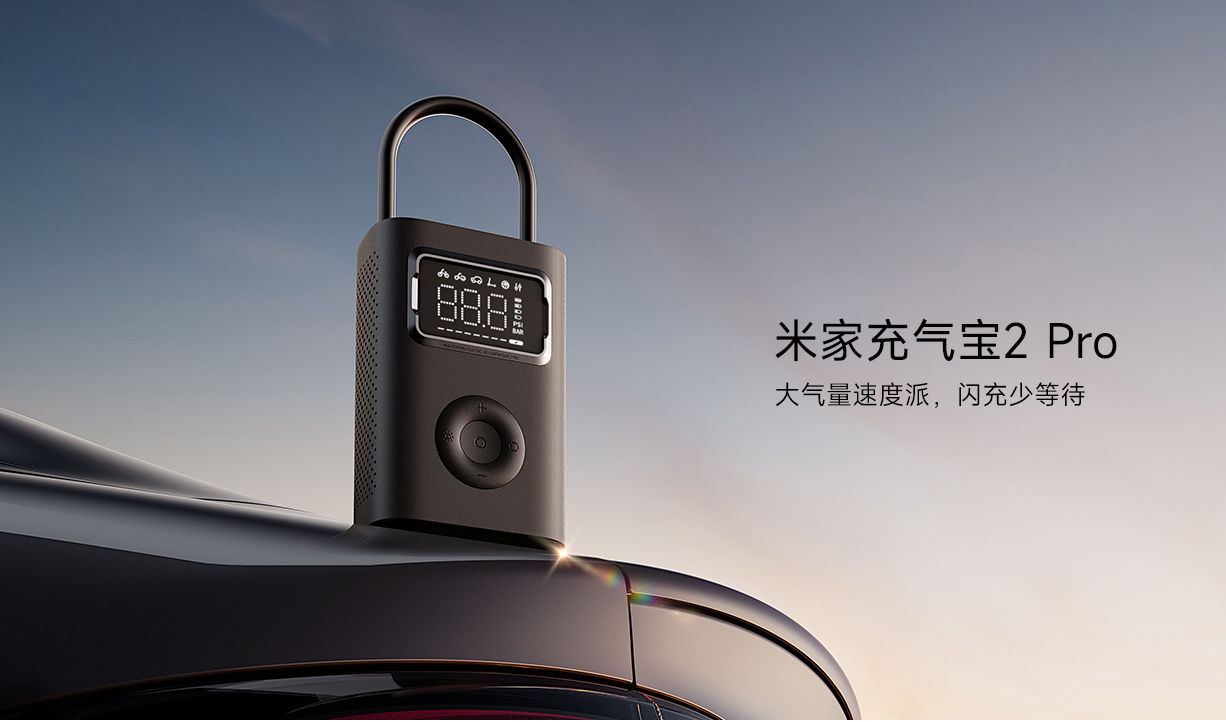 有人对小米充气宝2 Pro感兴趣吗？有车一族感觉这玩意备一个在车里不错，抽一个玩