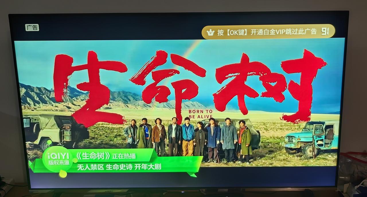 [捂脸]杨姐《生命树》这么惨了吗？竟然会在《成何体统》的“片首广告”中出现[捂脸