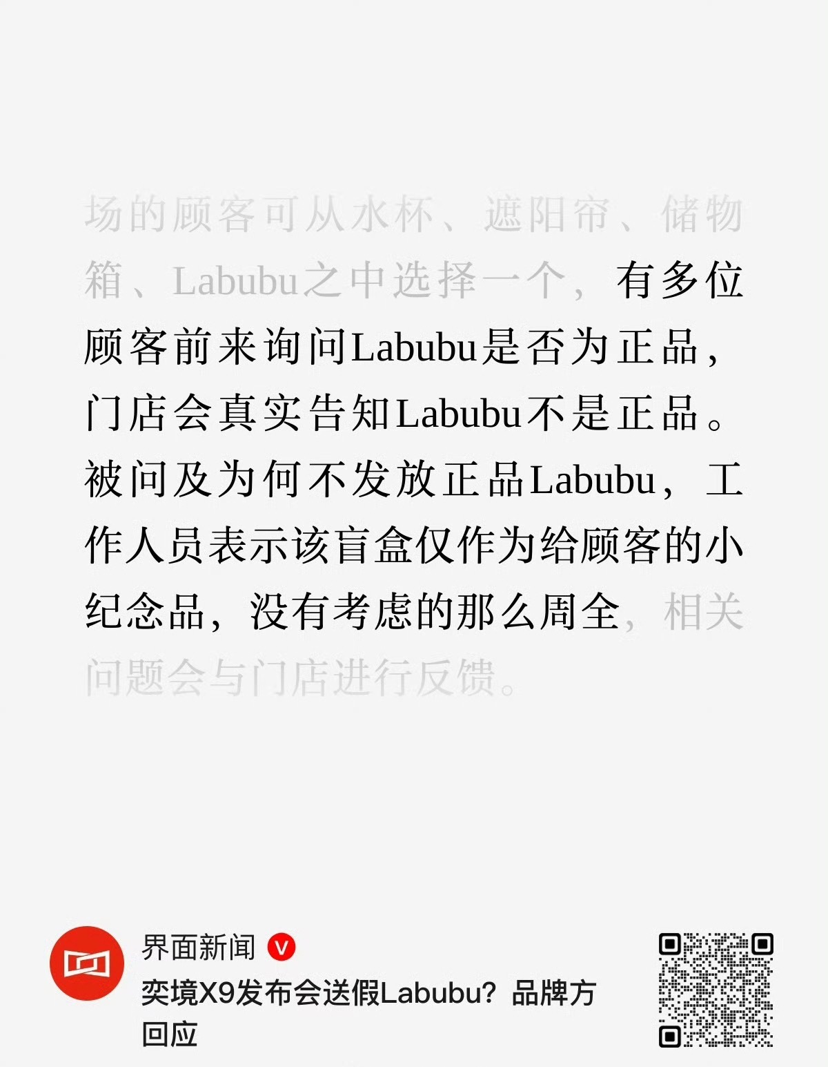 无语，说明运营还是“草台班子”这种事情，被发现就太露怯了