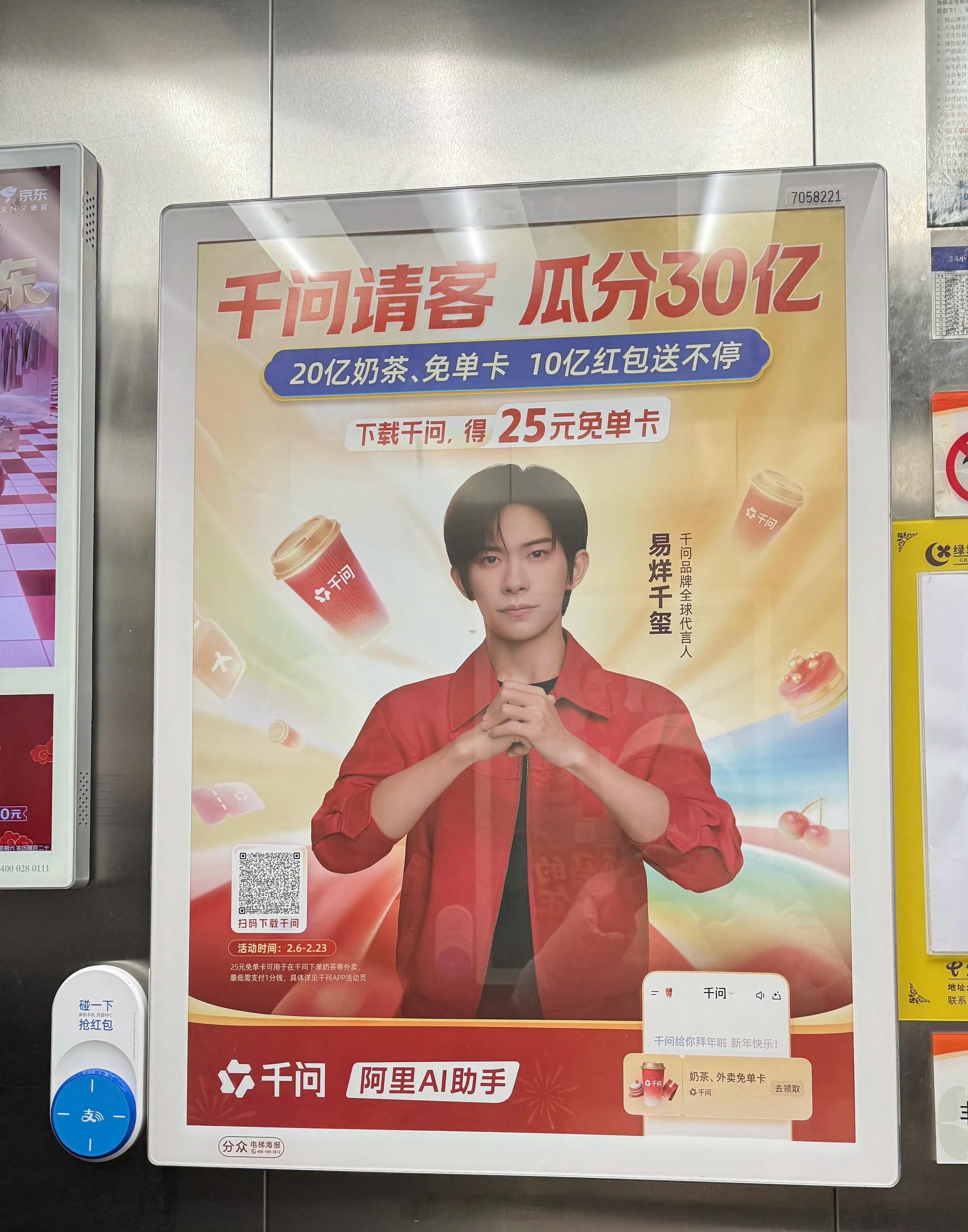 不愧是易烊千玺，拿下了千问品牌全球代言人！